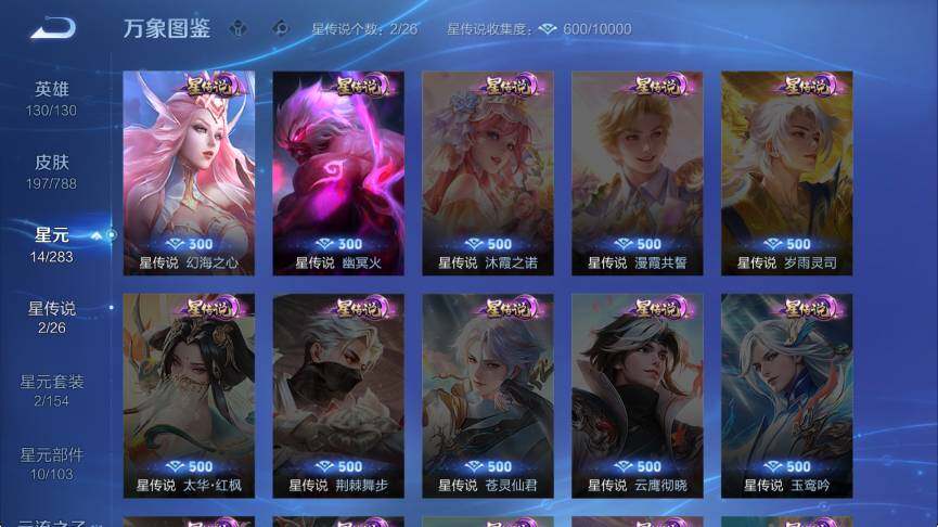 WZLX4297493王者荣耀账号详情图12 WZLX4297493王者荣耀账号详情图12