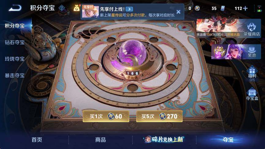 WZLX4297493王者荣耀账号详情图15 WZLX4297493王者荣耀账号详情图15