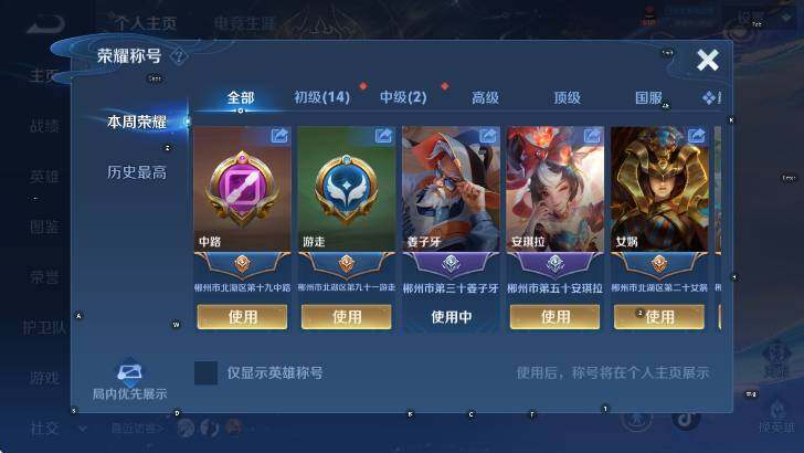 WZLX4297494王者荣耀账号详情图9