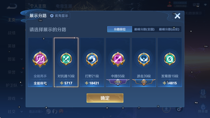 WZLX4297494王者荣耀账号详情图11