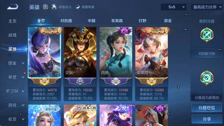 WZLX4297494王者荣耀账号详情图17