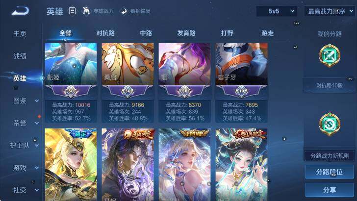 WZLX4297494王者荣耀账号详情图18