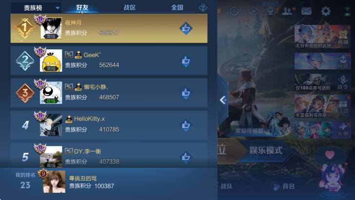 WZLX4297494王者荣耀账号详情图19