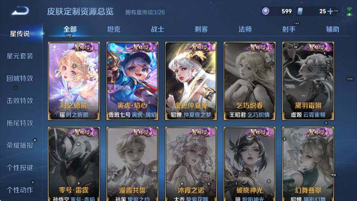 WZLX4297494王者荣耀账号详情图21