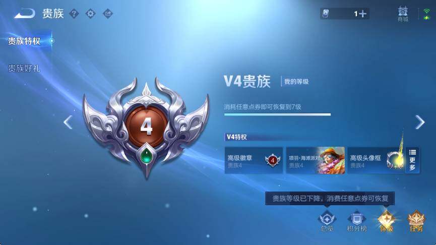 WZLX4297499王者荣耀账号详情图7