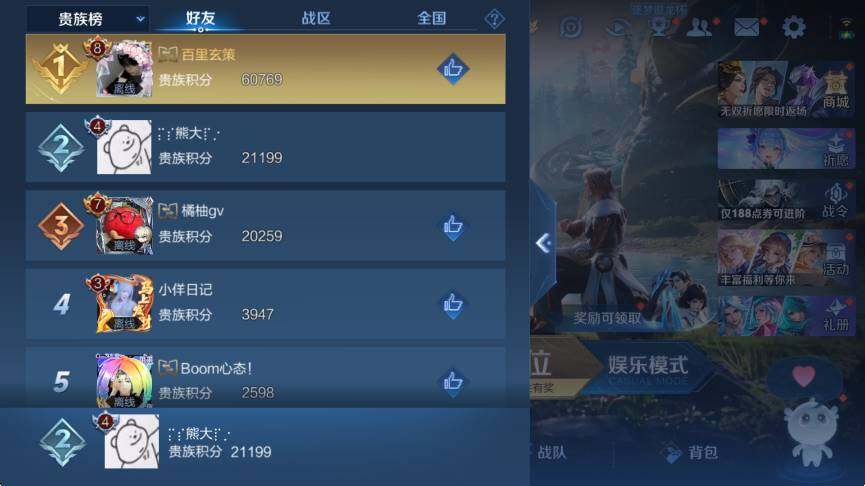 WZLX4297499王者荣耀账号详情图8