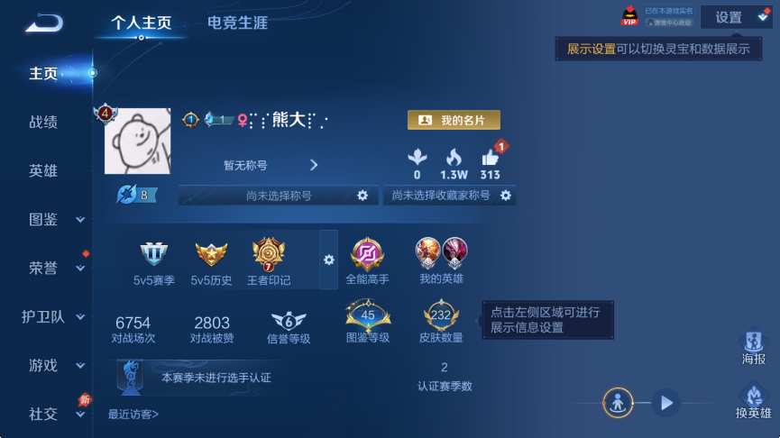 WZLX4297499王者荣耀账号详情图9