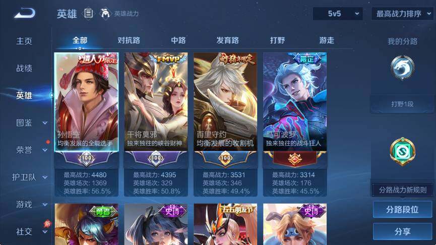 WZLX4297499王者荣耀账号详情图10