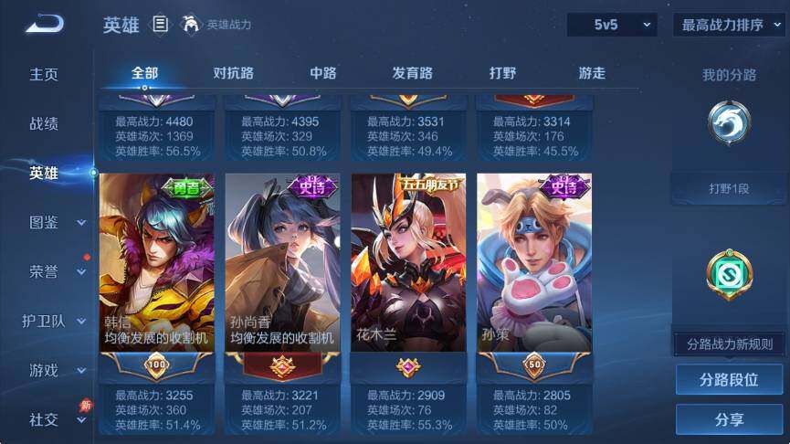 WZLX4297499王者荣耀账号详情图11