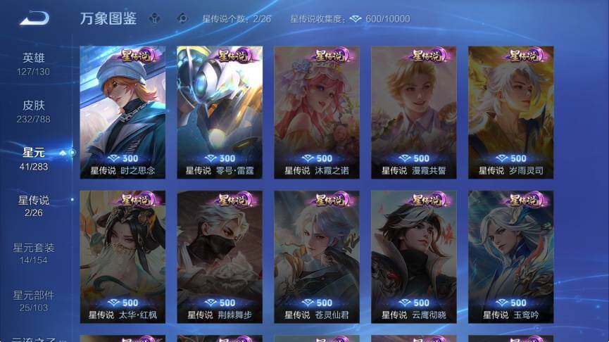 WZLX4297499王者荣耀账号详情图13