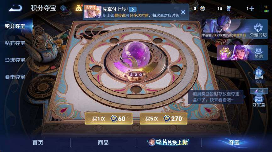 WZLX4297499王者荣耀账号详情图16