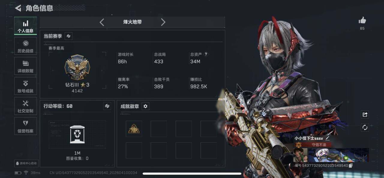 SJZEY494734三角洲行动账号详情图5