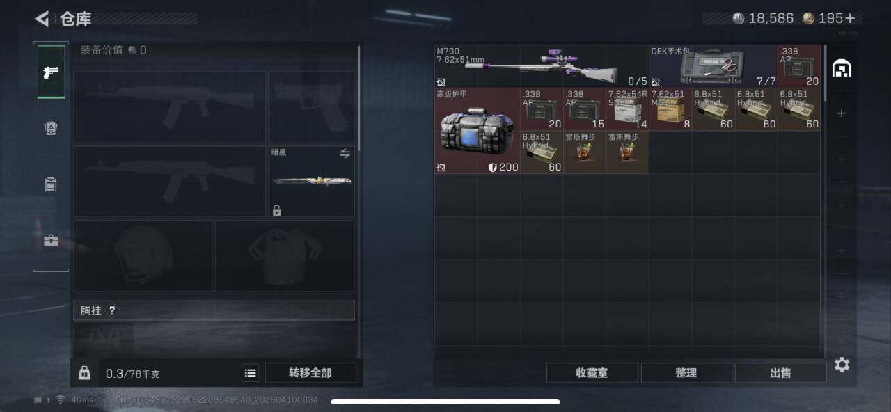 SJZEY494734三角洲行动账号详情图7