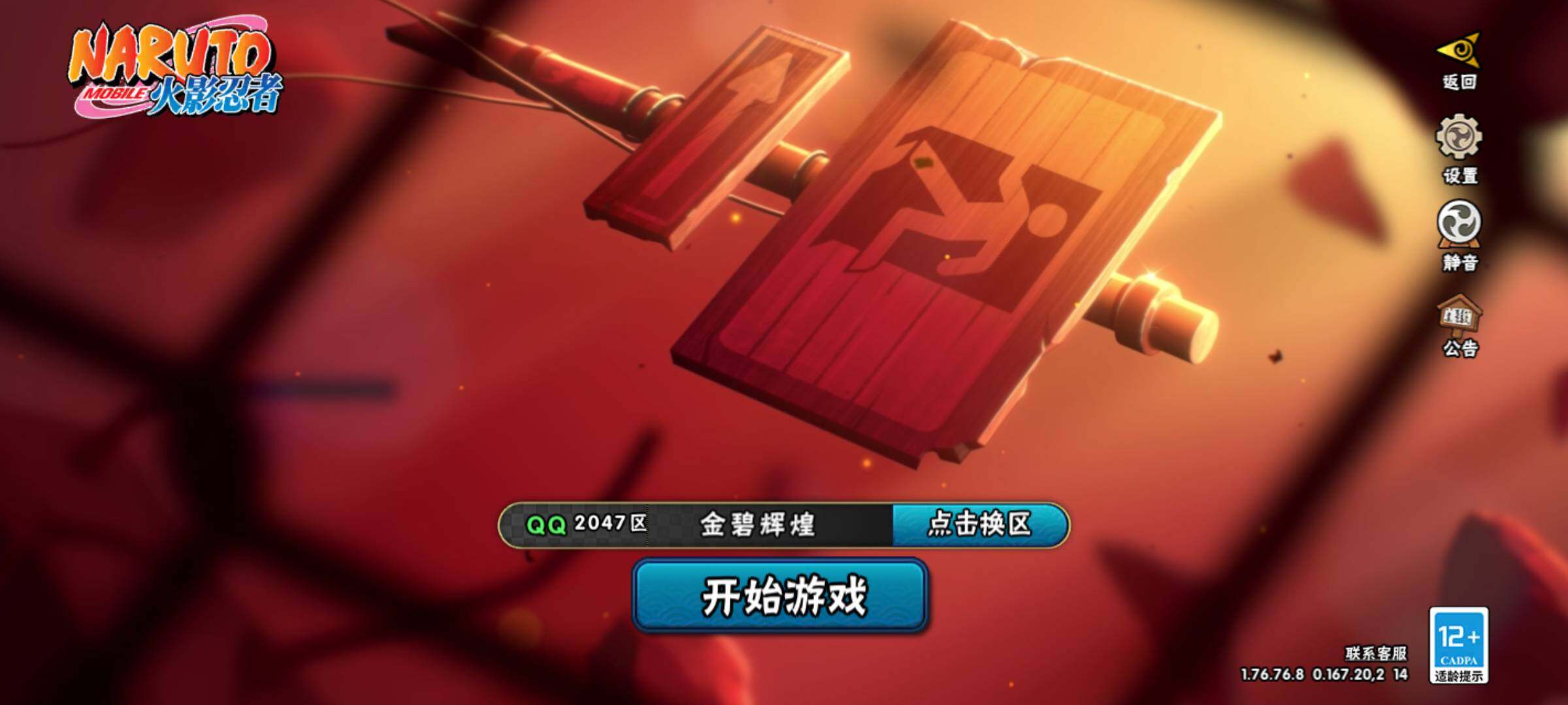 HYJM429051火影忍者账号详情图7