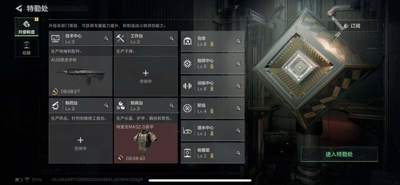 SJZEY494734三角洲行动账号详情图9