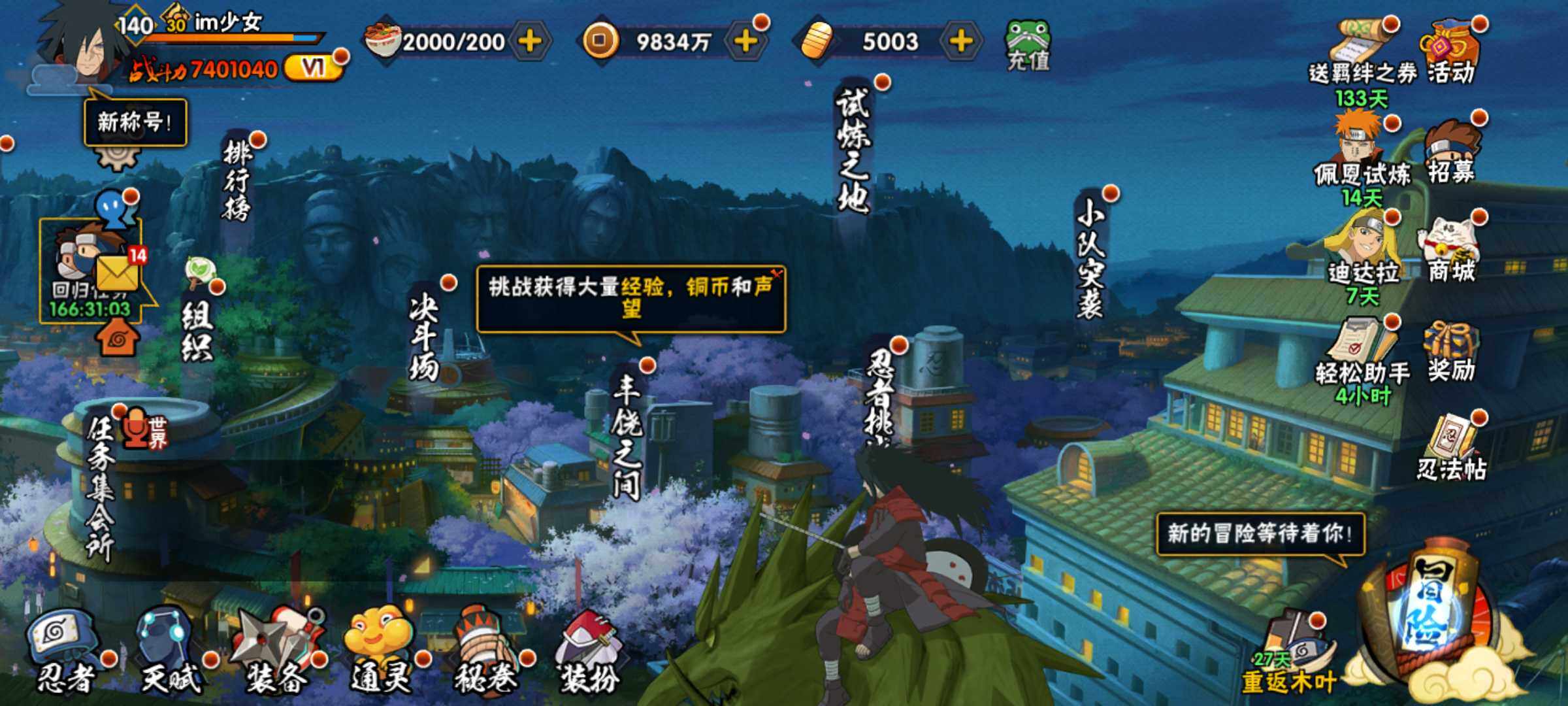 HYJM429051火影忍者账号详情图4