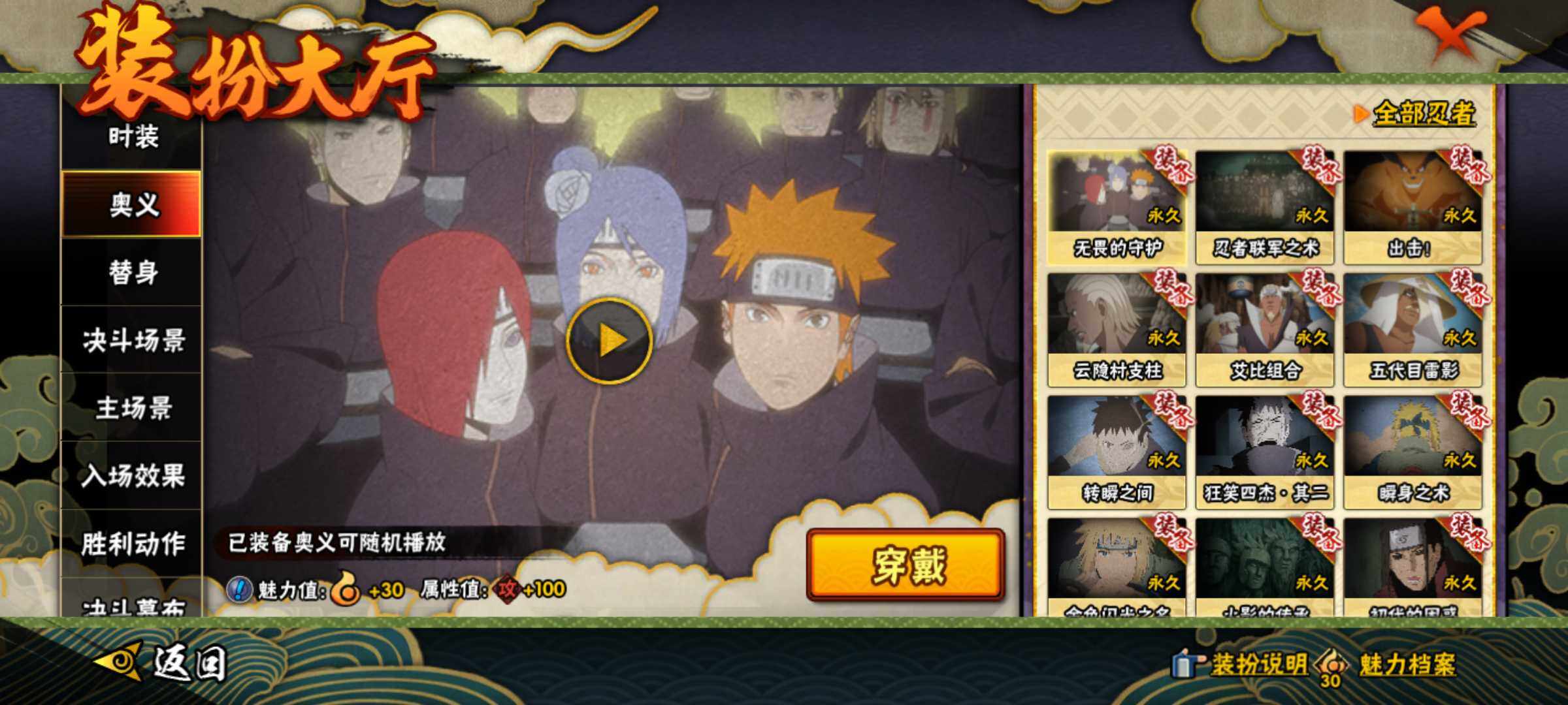 HYJM429051火影忍者账号详情图11