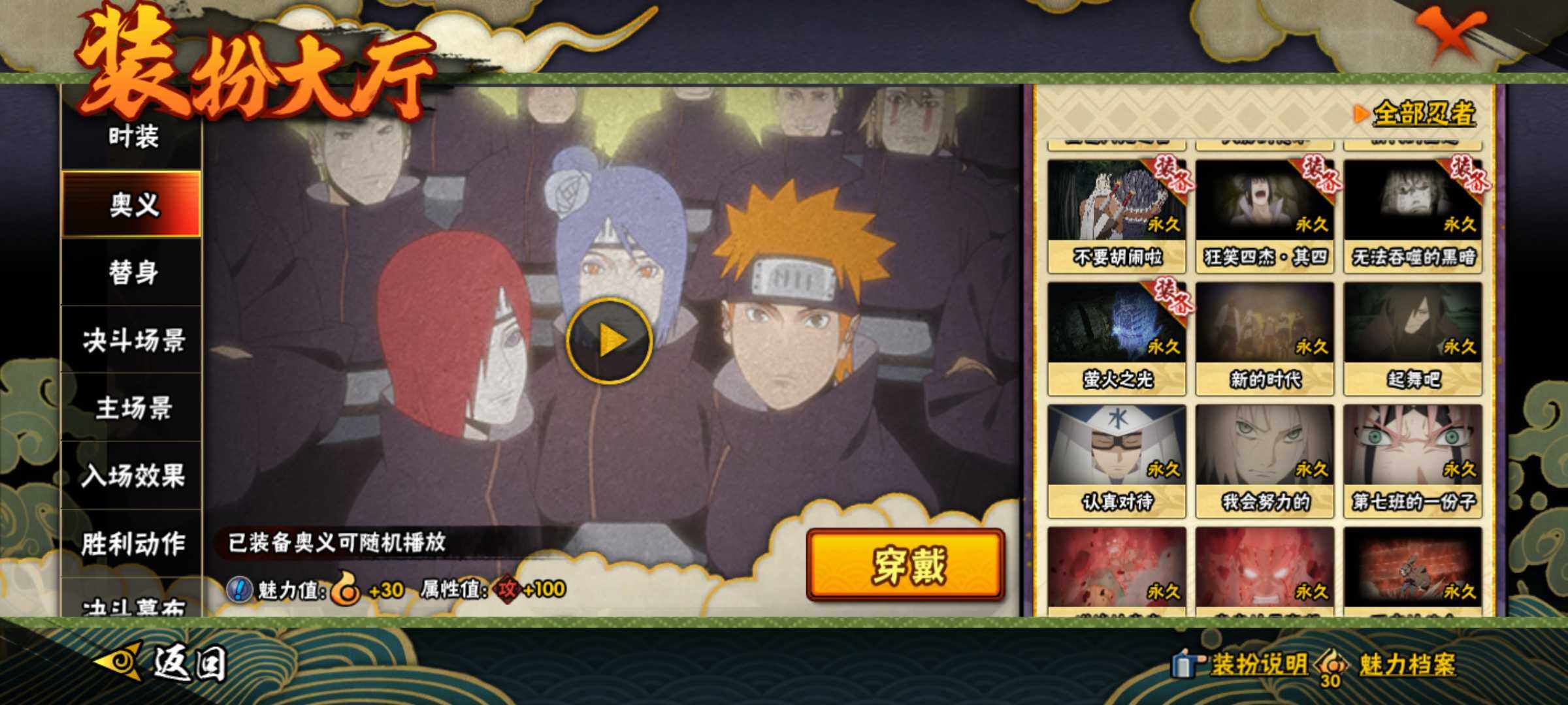 HYJM429051火影忍者账号详情图12