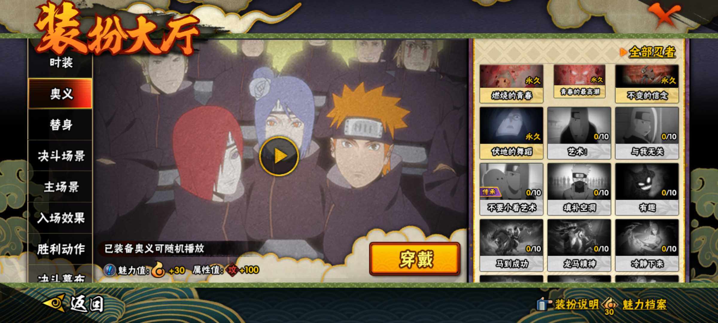 HYJM429051火影忍者账号详情图13