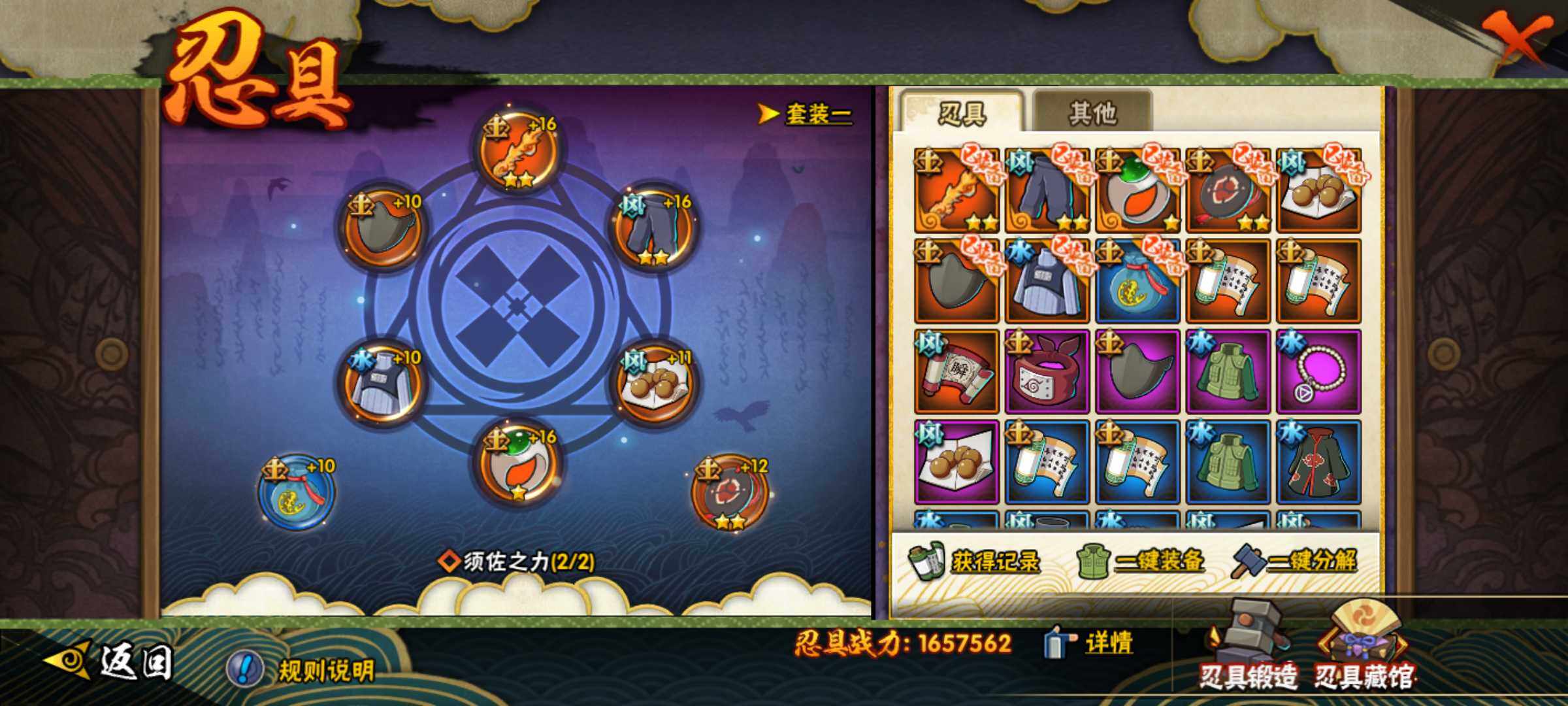 HYJM429051火影忍者账号详情图16