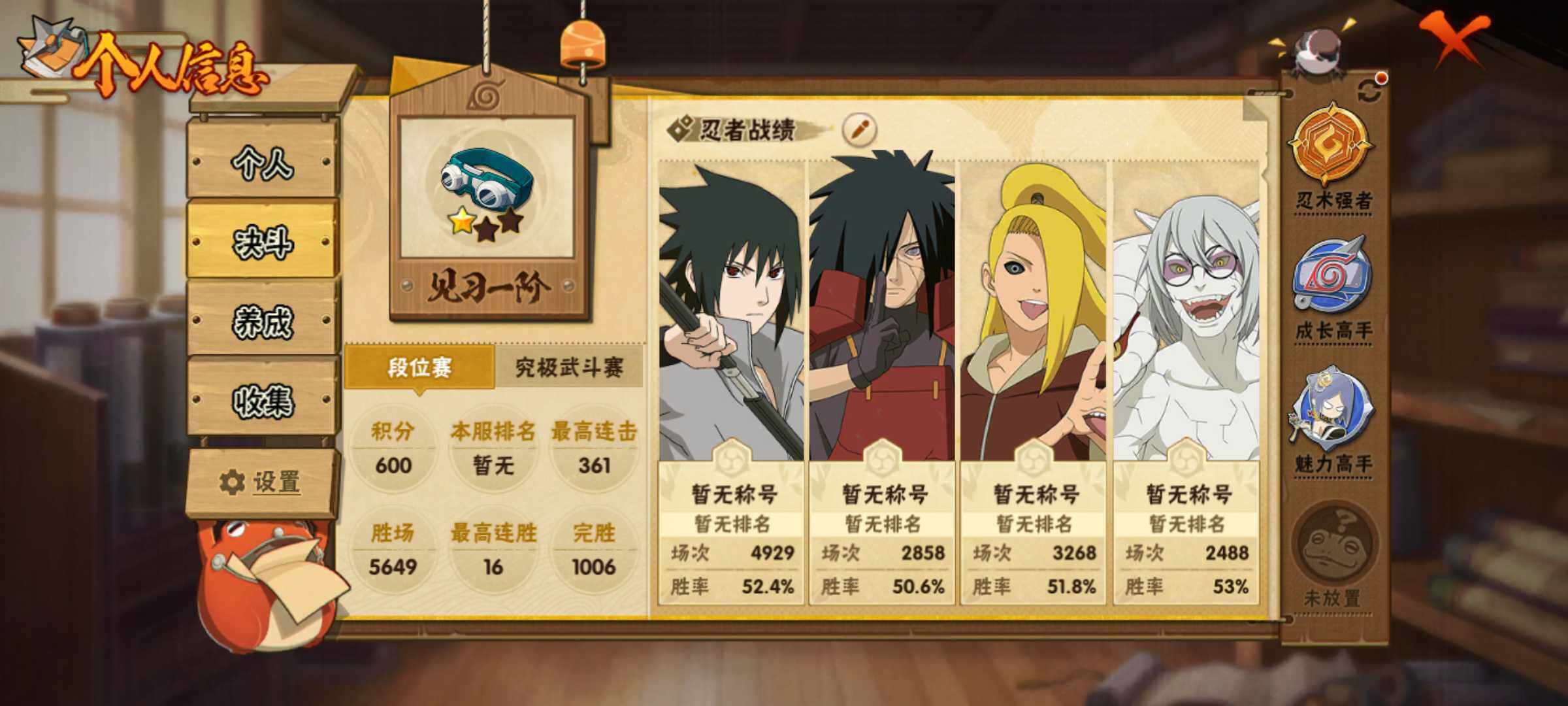 HYJM429051火影忍者账号详情图18