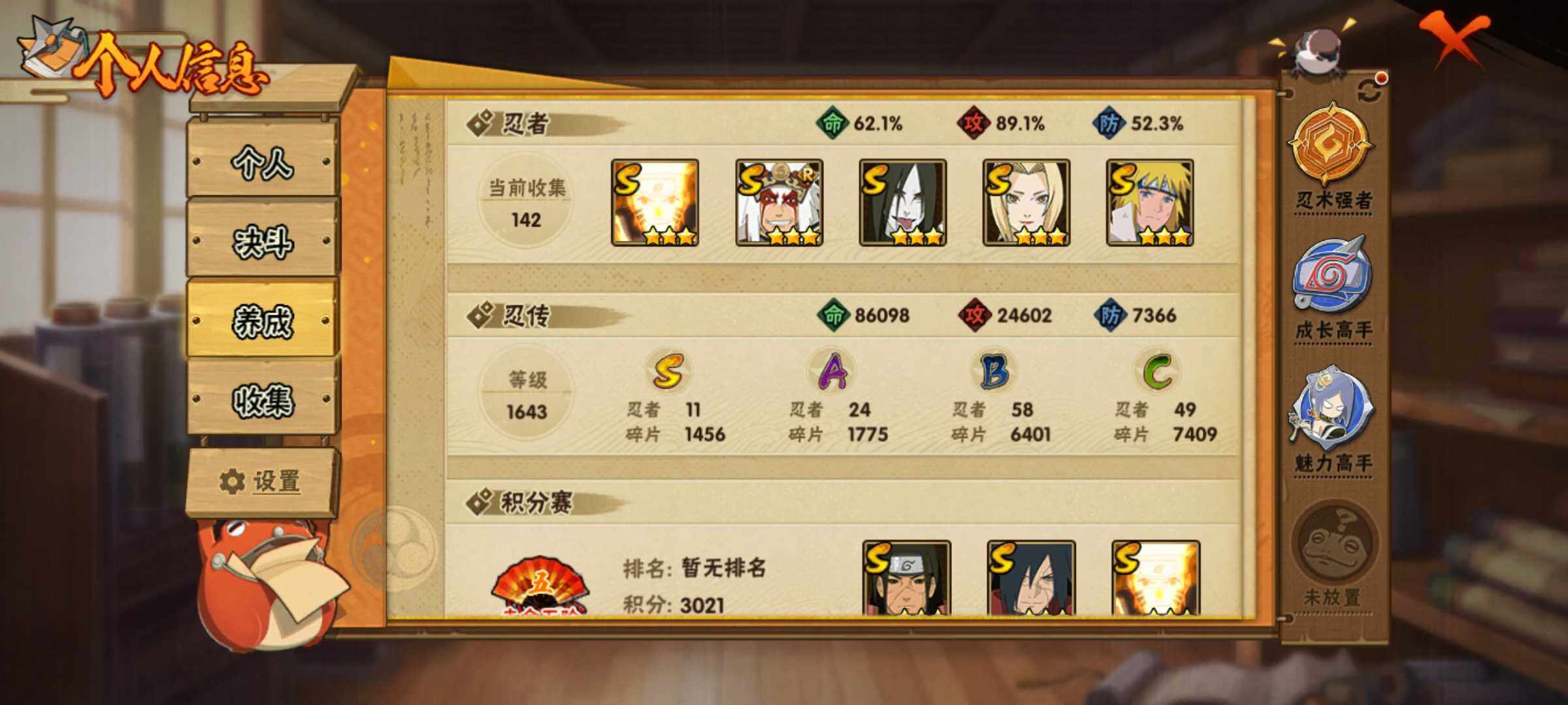 HYJM429051火影忍者账号详情图19