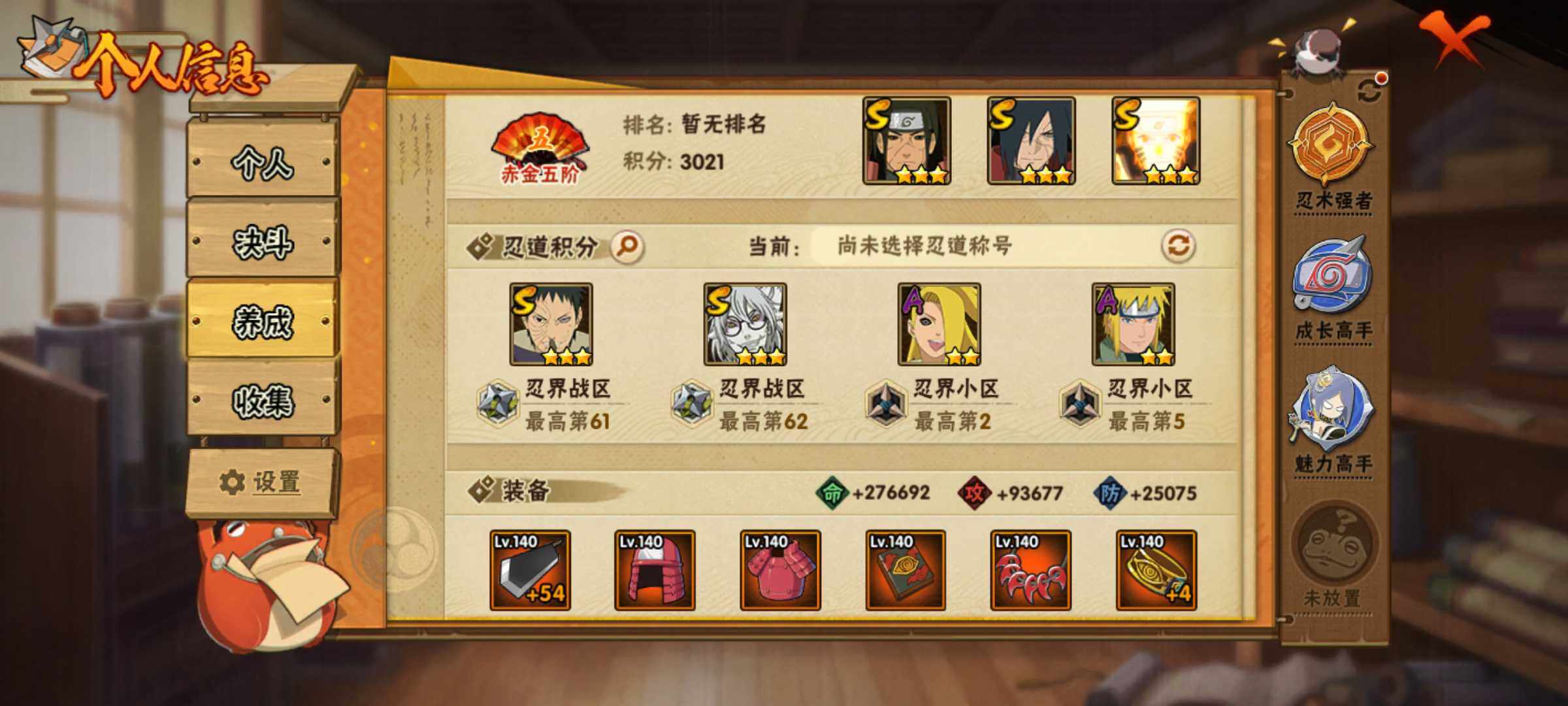 HYJM429051火影忍者账号详情图21