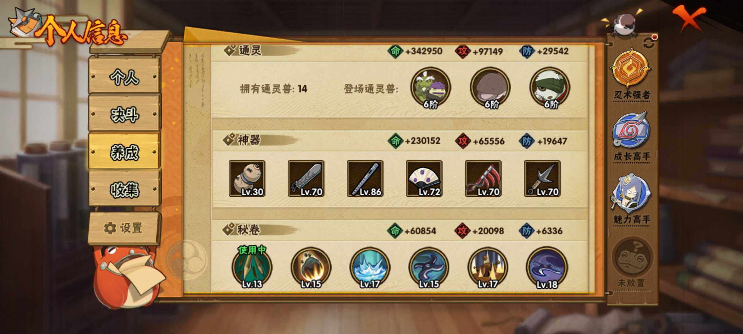 HYJM429051火影忍者账号详情图20