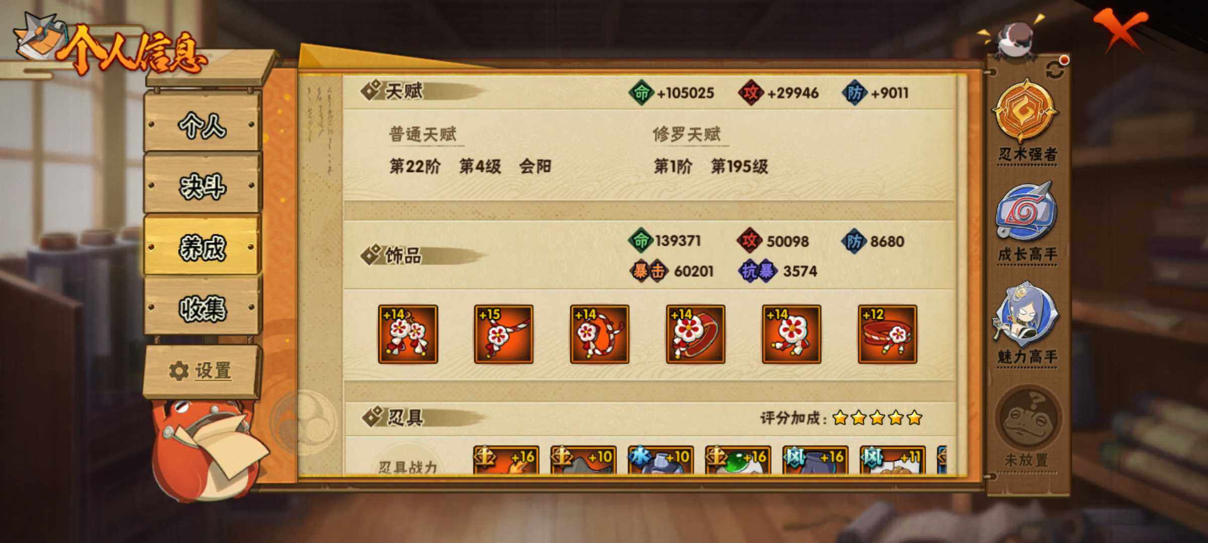 HYJM429051火影忍者账号详情图22