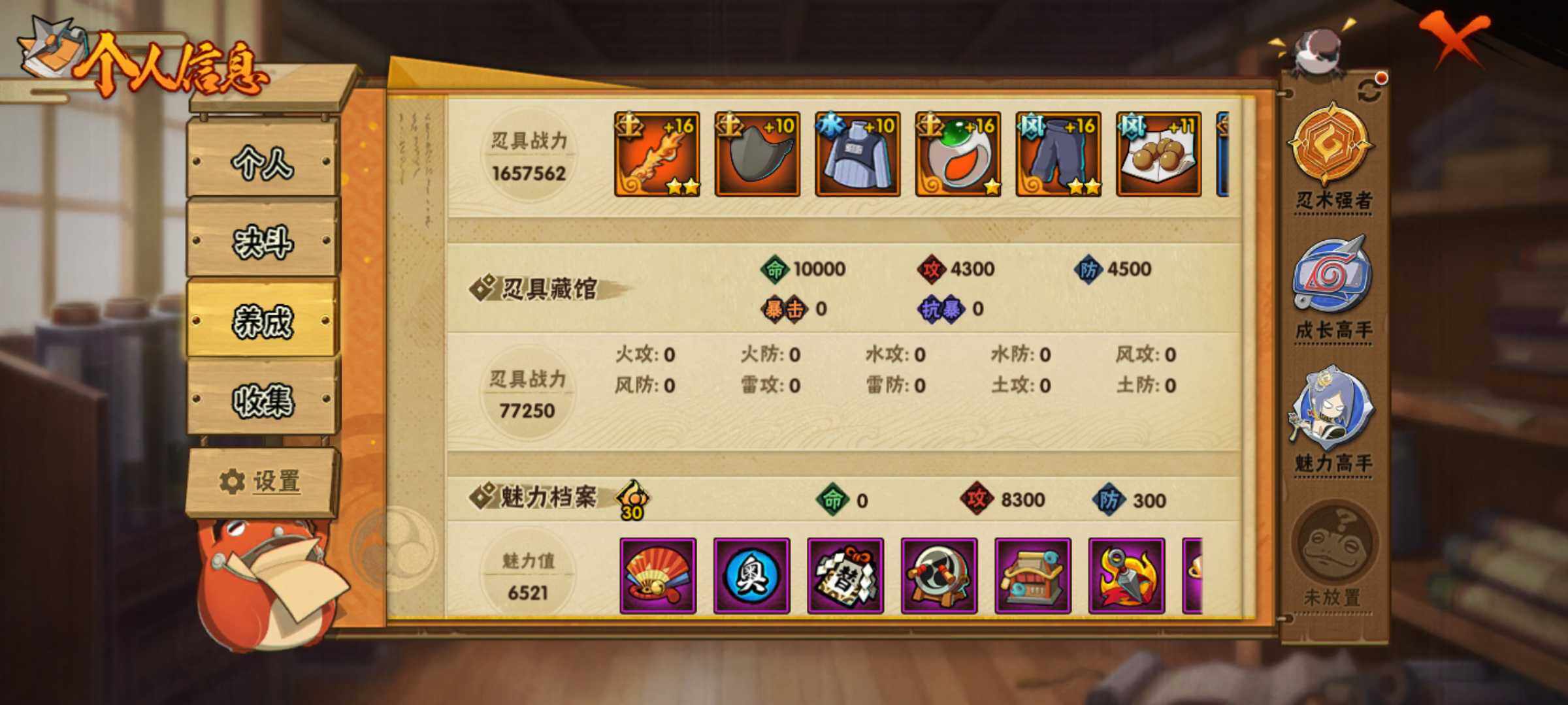 HYJM429051火影忍者账号详情图23