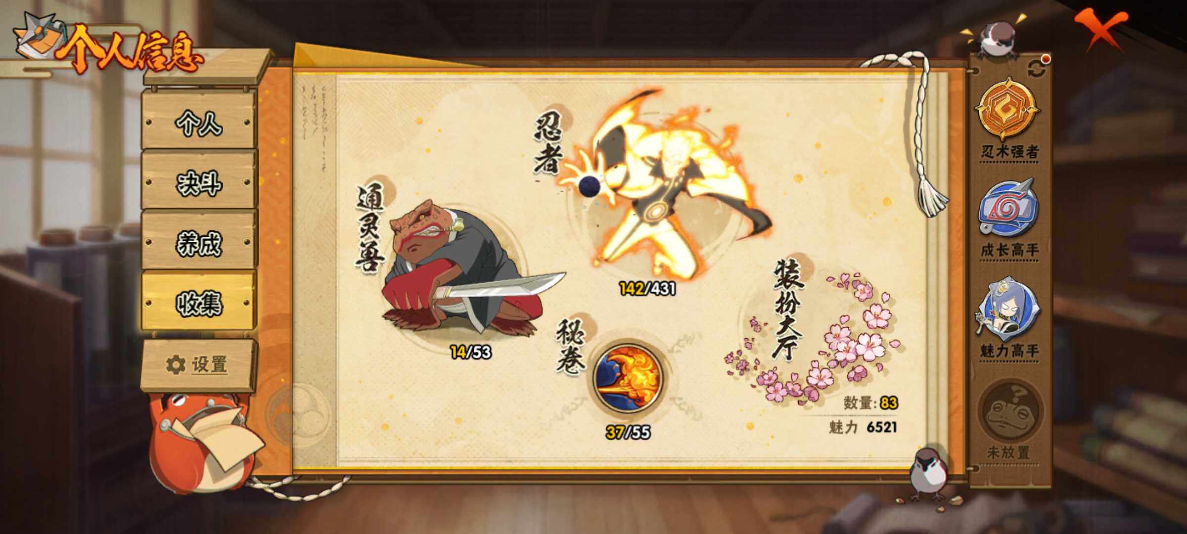 HYJM429051火影忍者账号详情图25