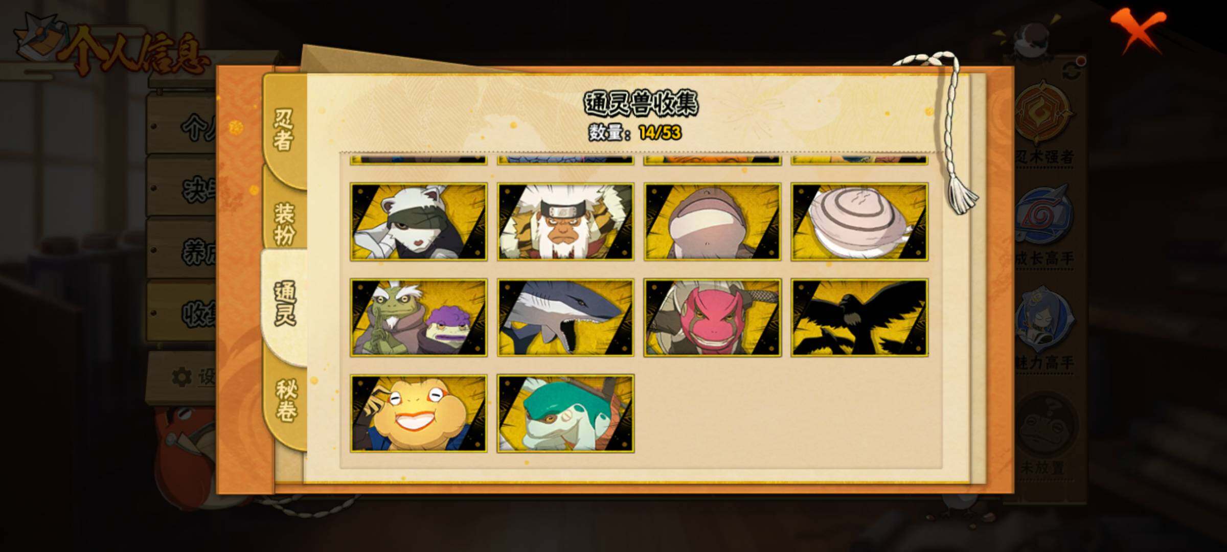 HYJM429051火影忍者账号详情图26