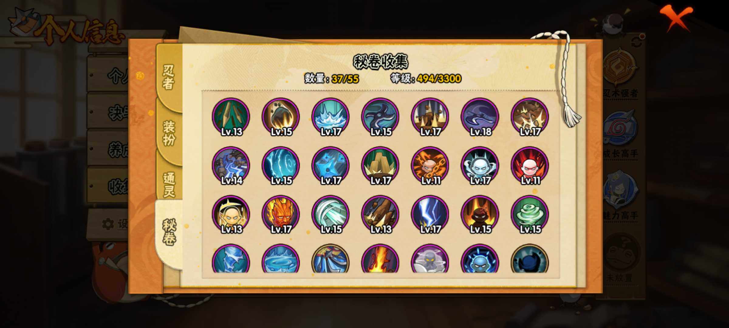 HYJM429051火影忍者账号详情图27