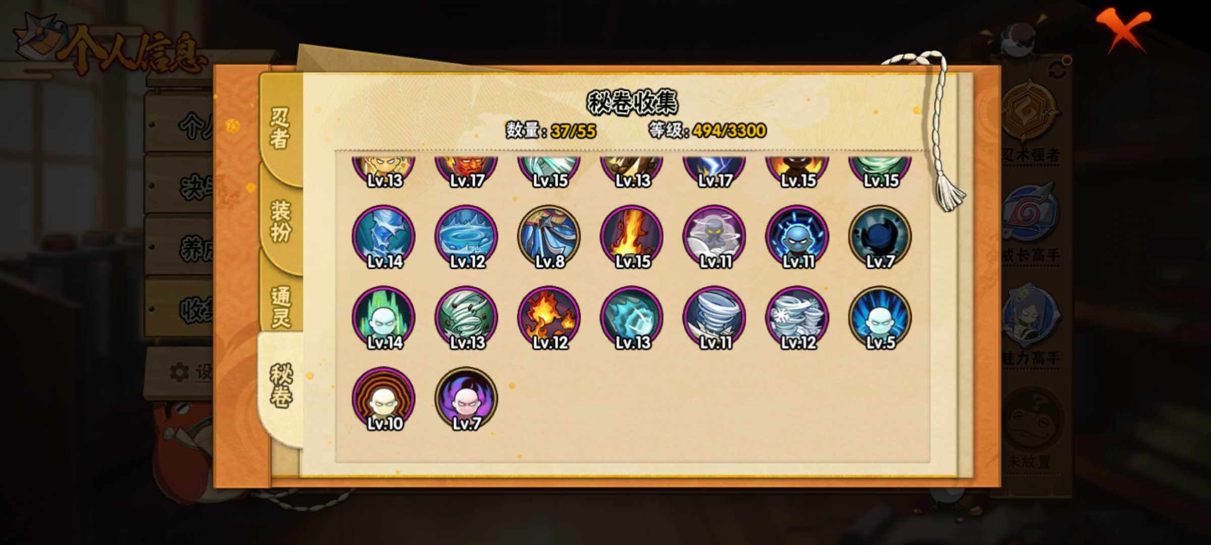 HYJM429051火影忍者账号详情图28