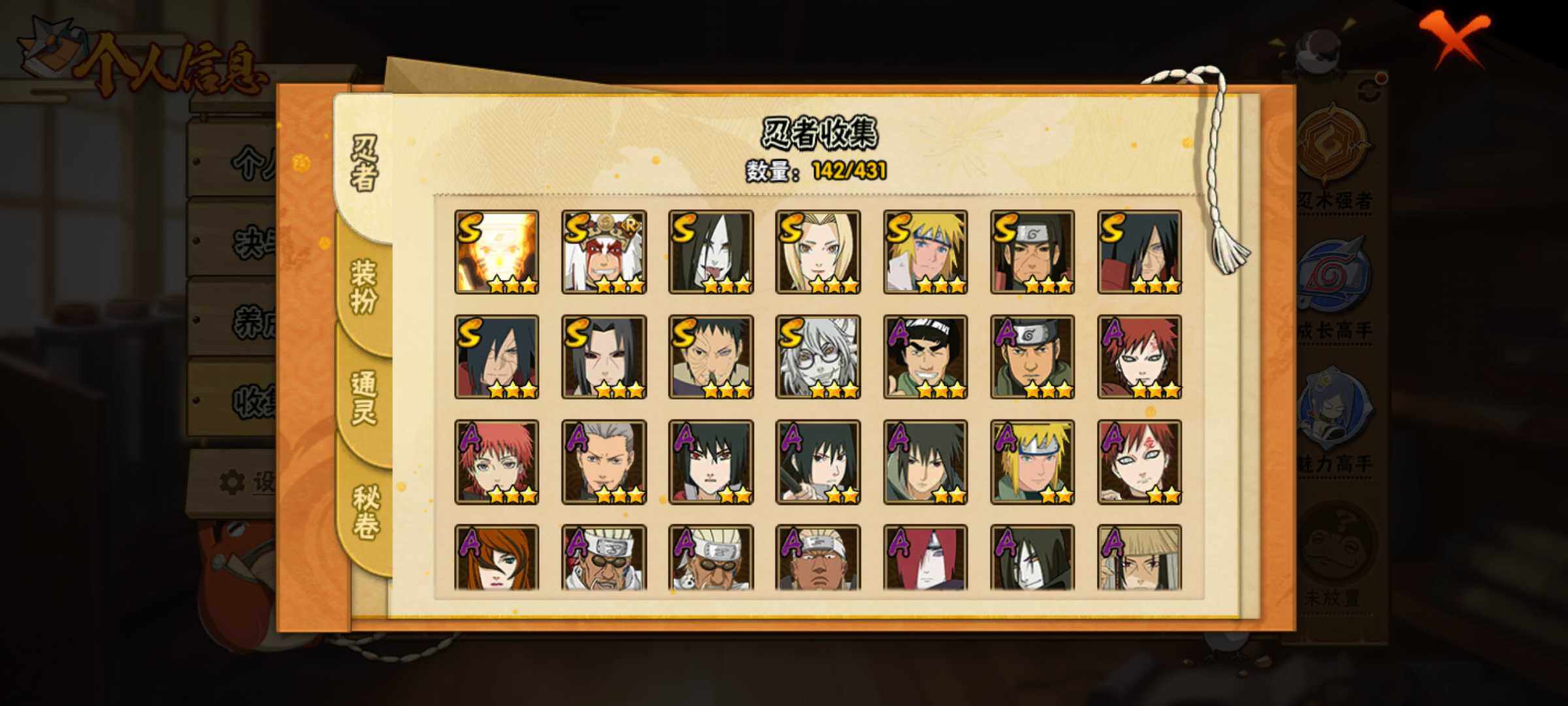 HYJM429051火影忍者账号详情图5