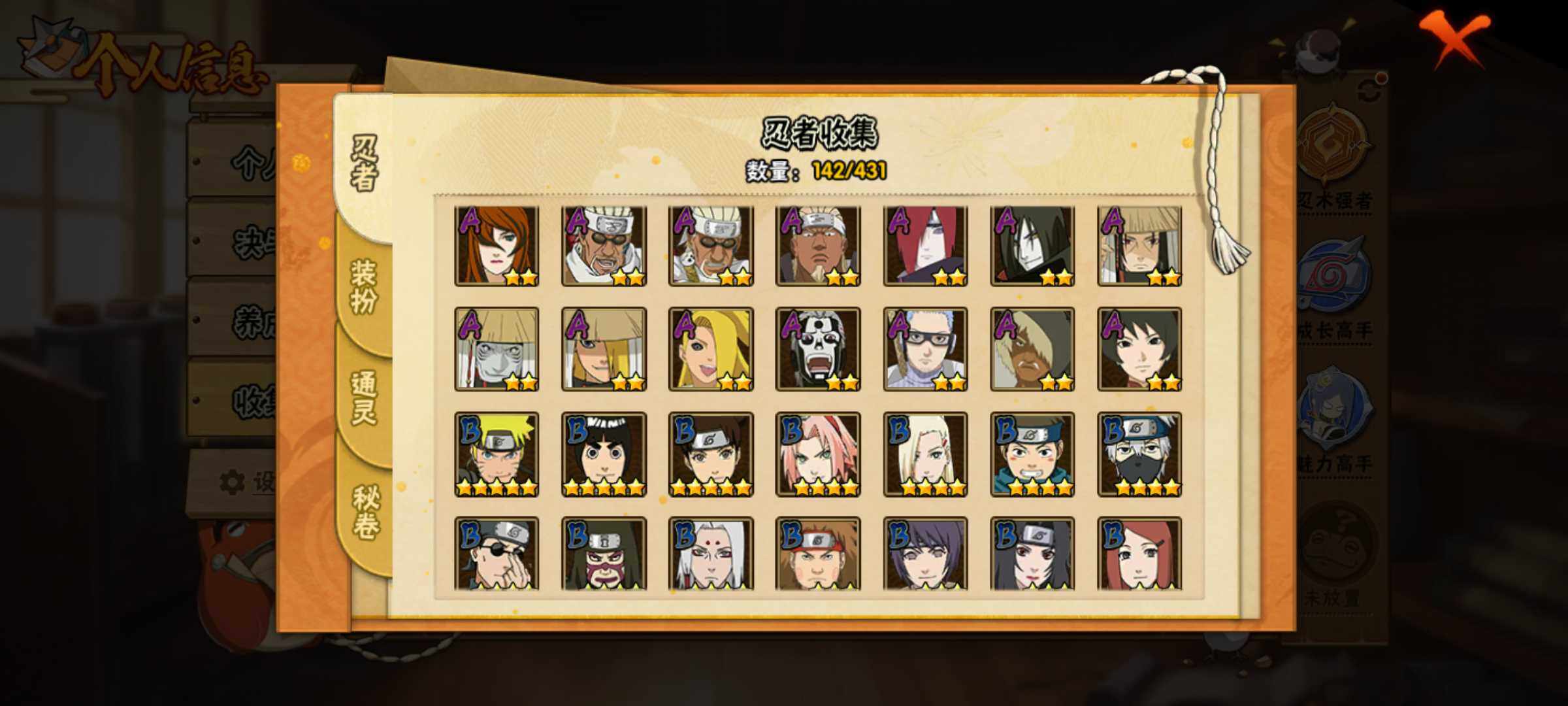 HYJM429051火影忍者账号详情图6