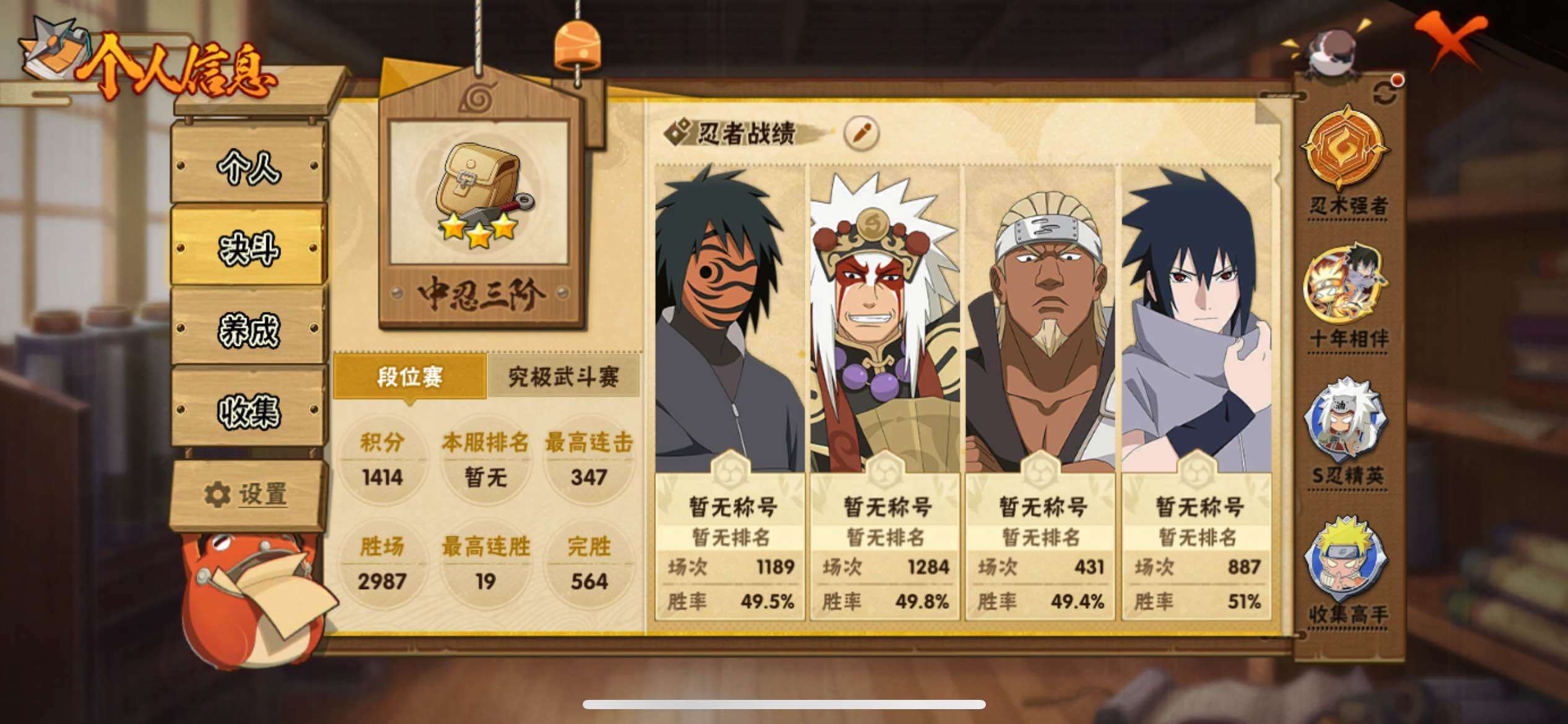 HYJM429052火影忍者账号详情图17