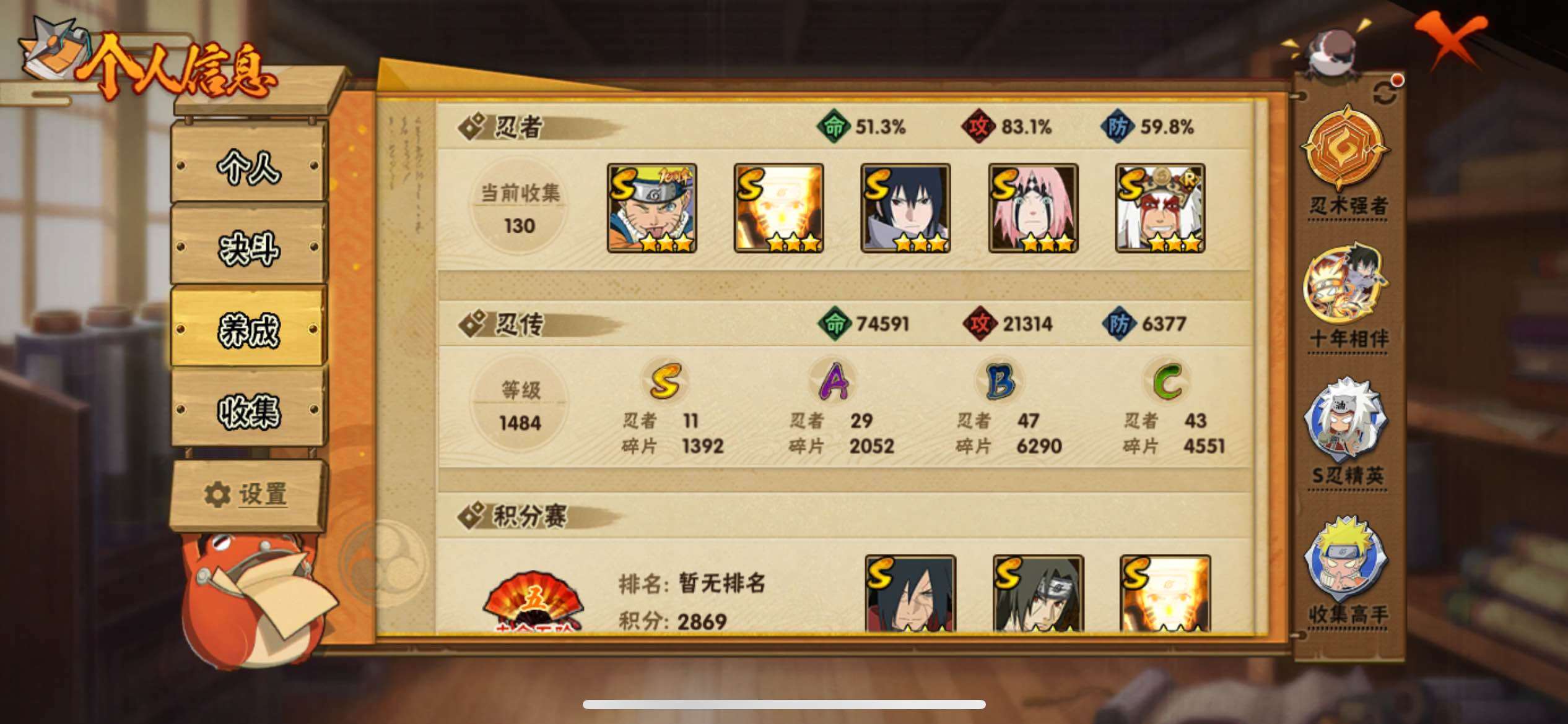 HYJM429052火影忍者账号详情图16