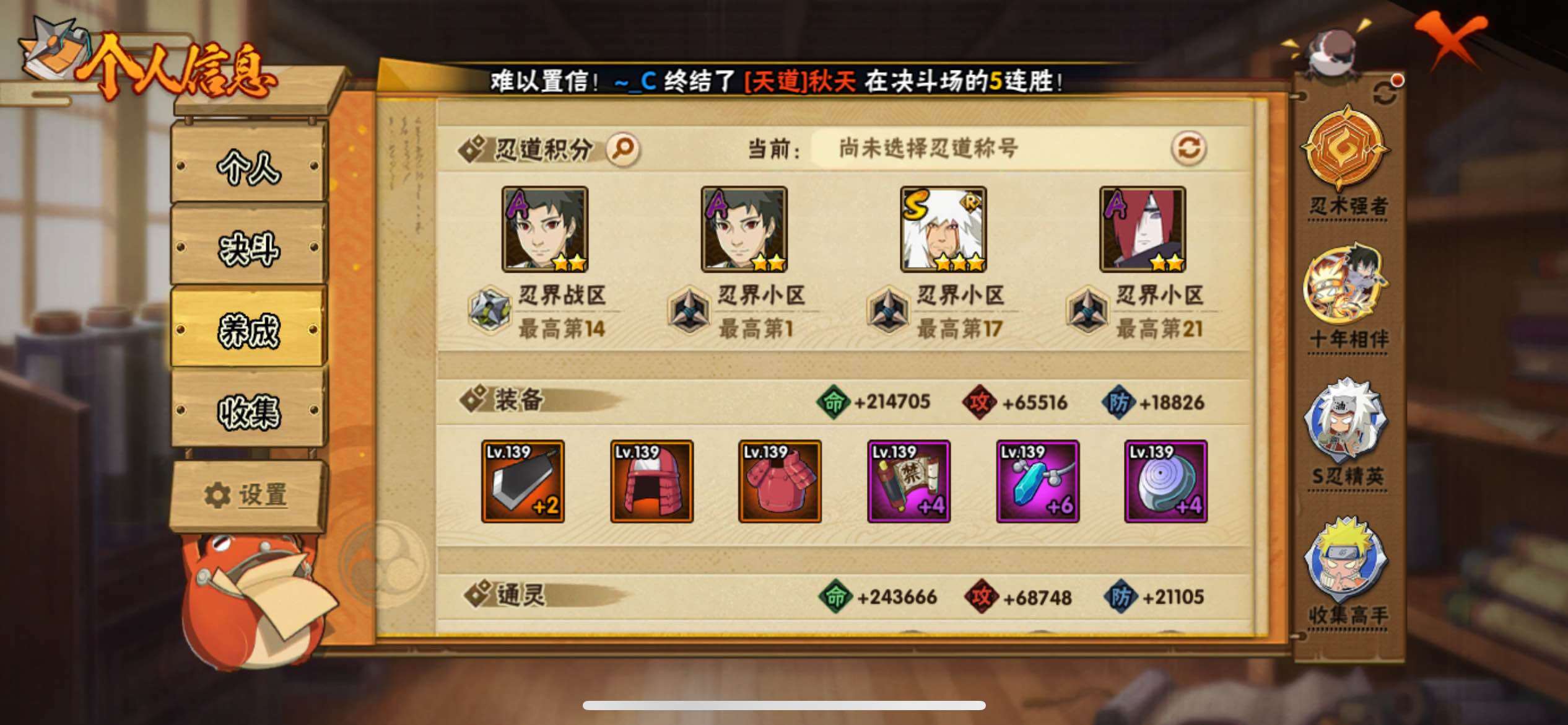 HYJM429052火影忍者账号详情图15