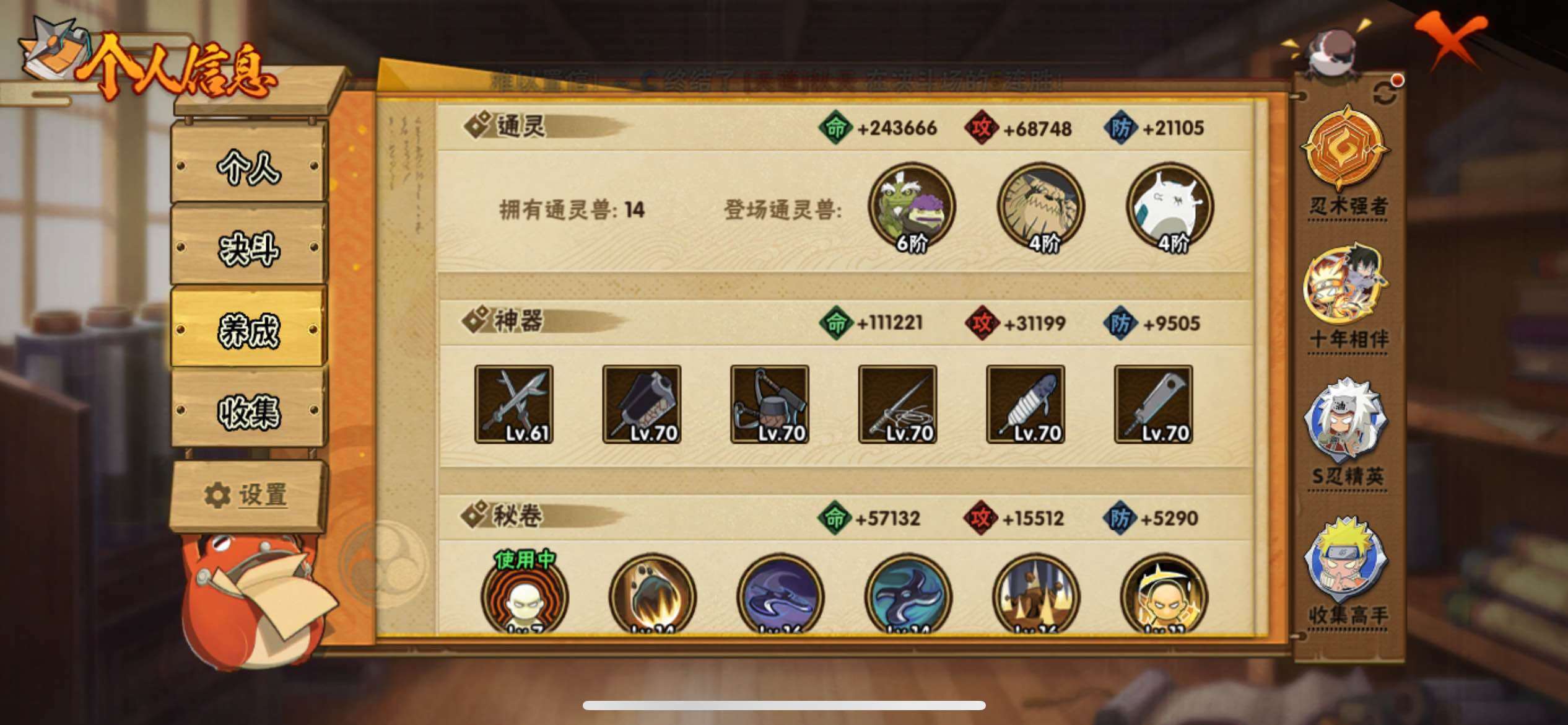 HYJM429052火影忍者账号详情图14