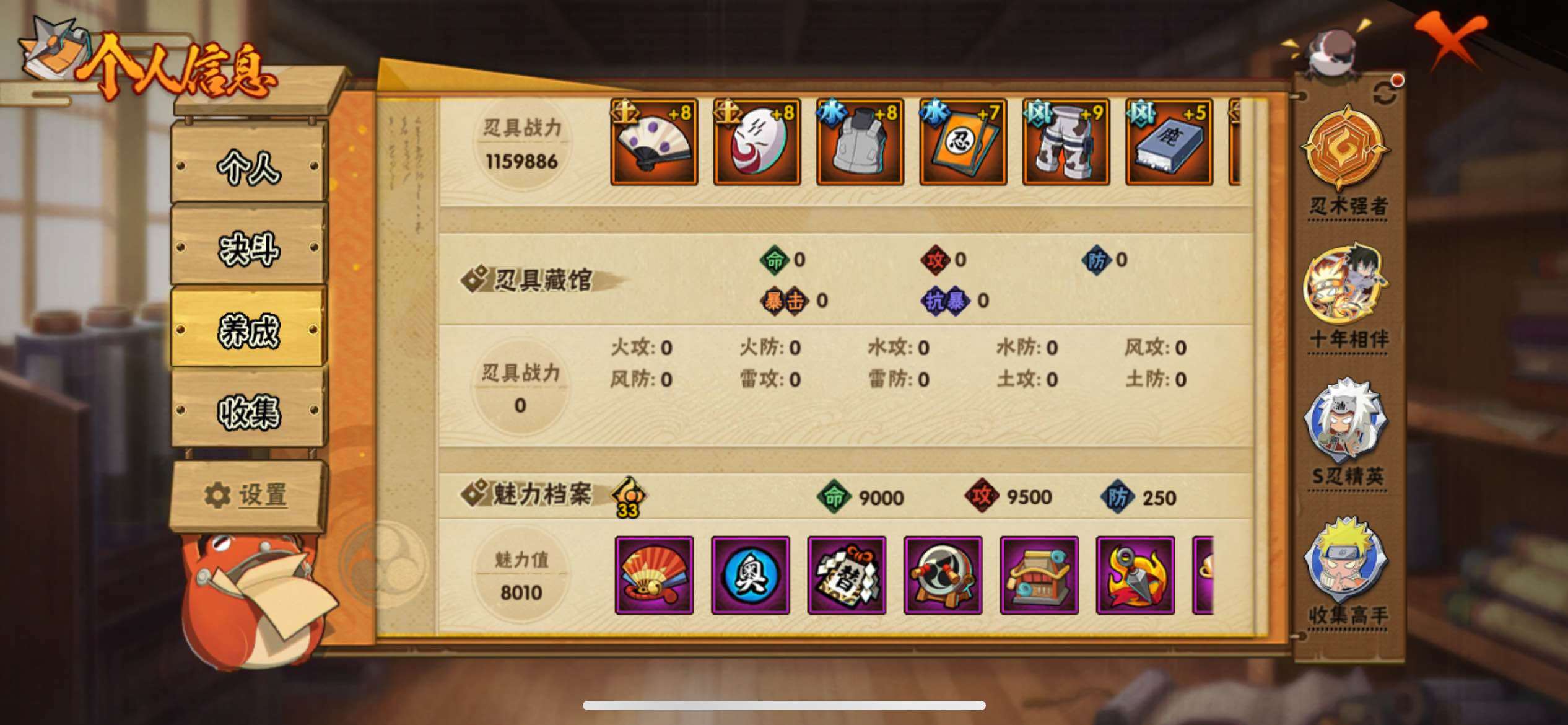 HYJM429052火影忍者账号详情图12