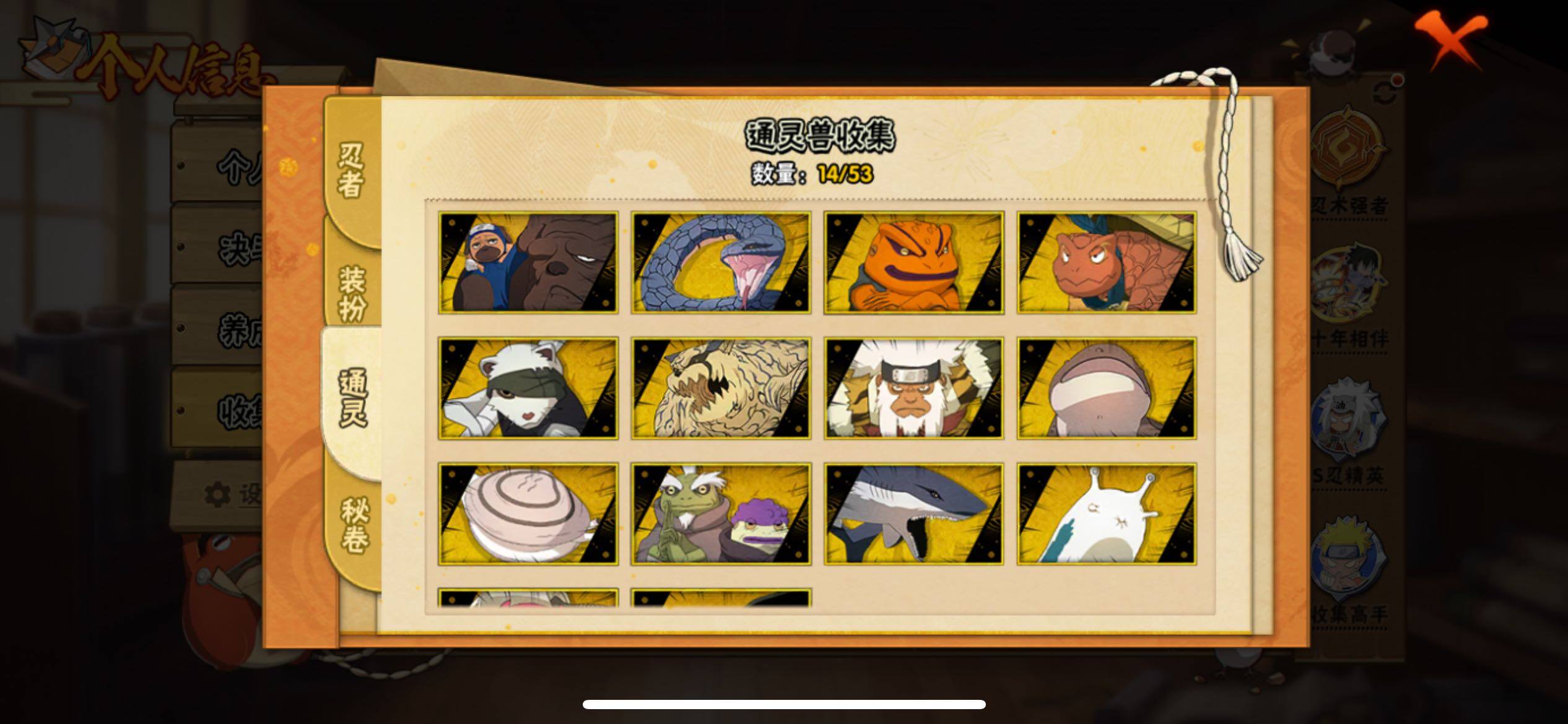 HYJM429052火影忍者账号详情图10