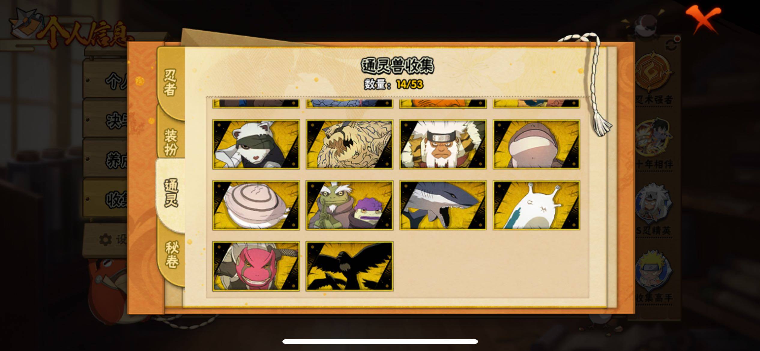 HYJM429052火影忍者账号详情图9