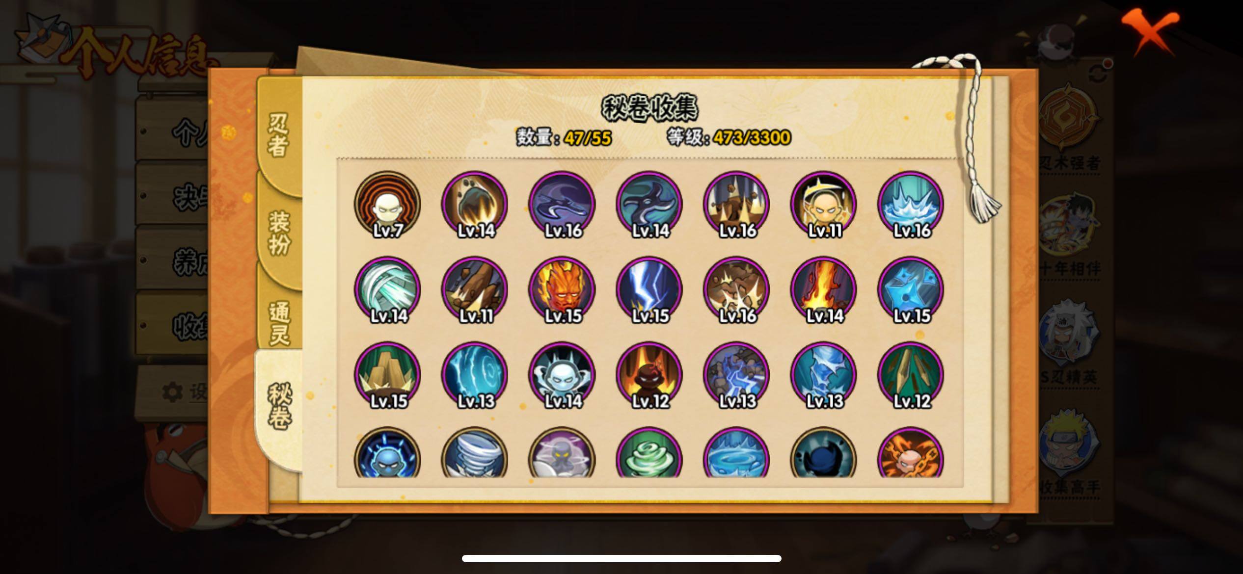 HYJM429052火影忍者账号详情图8