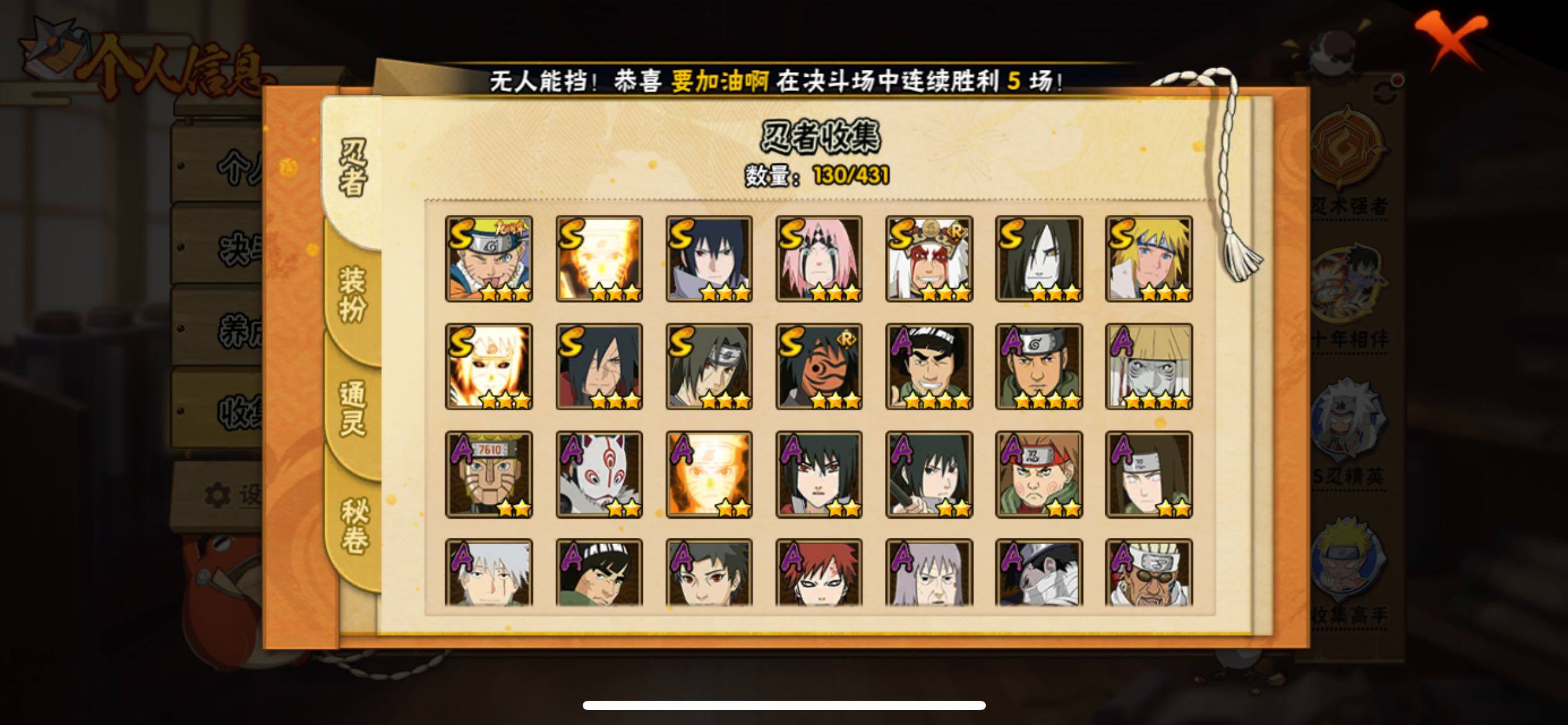 HYJM429052火影忍者账号详情图5