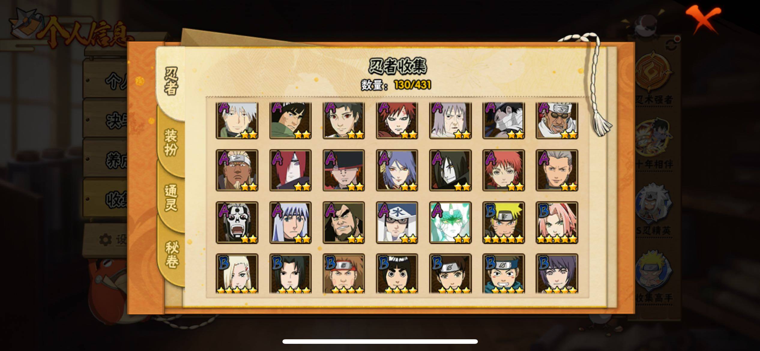 HYJM429052火影忍者账号详情图6