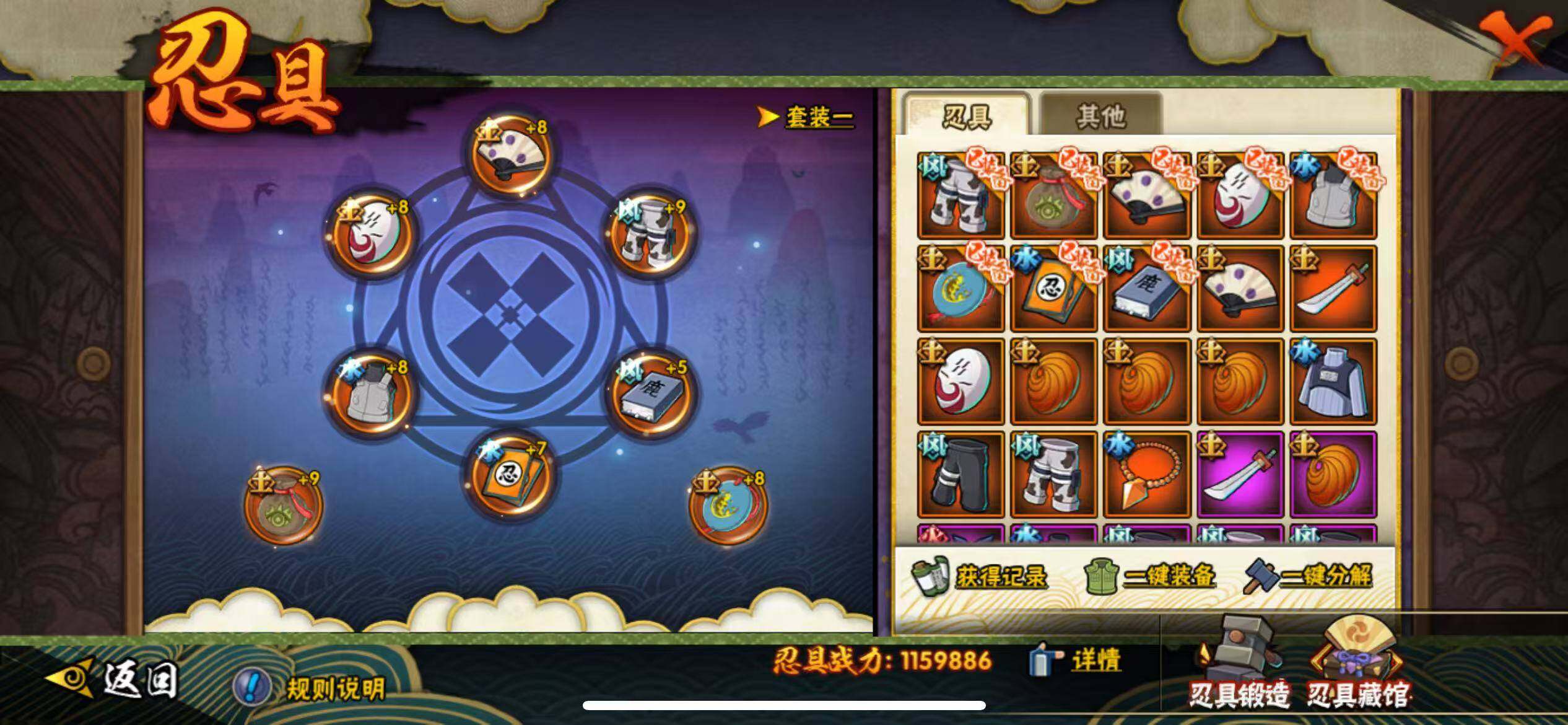 HYJM429052火影忍者账号详情图19