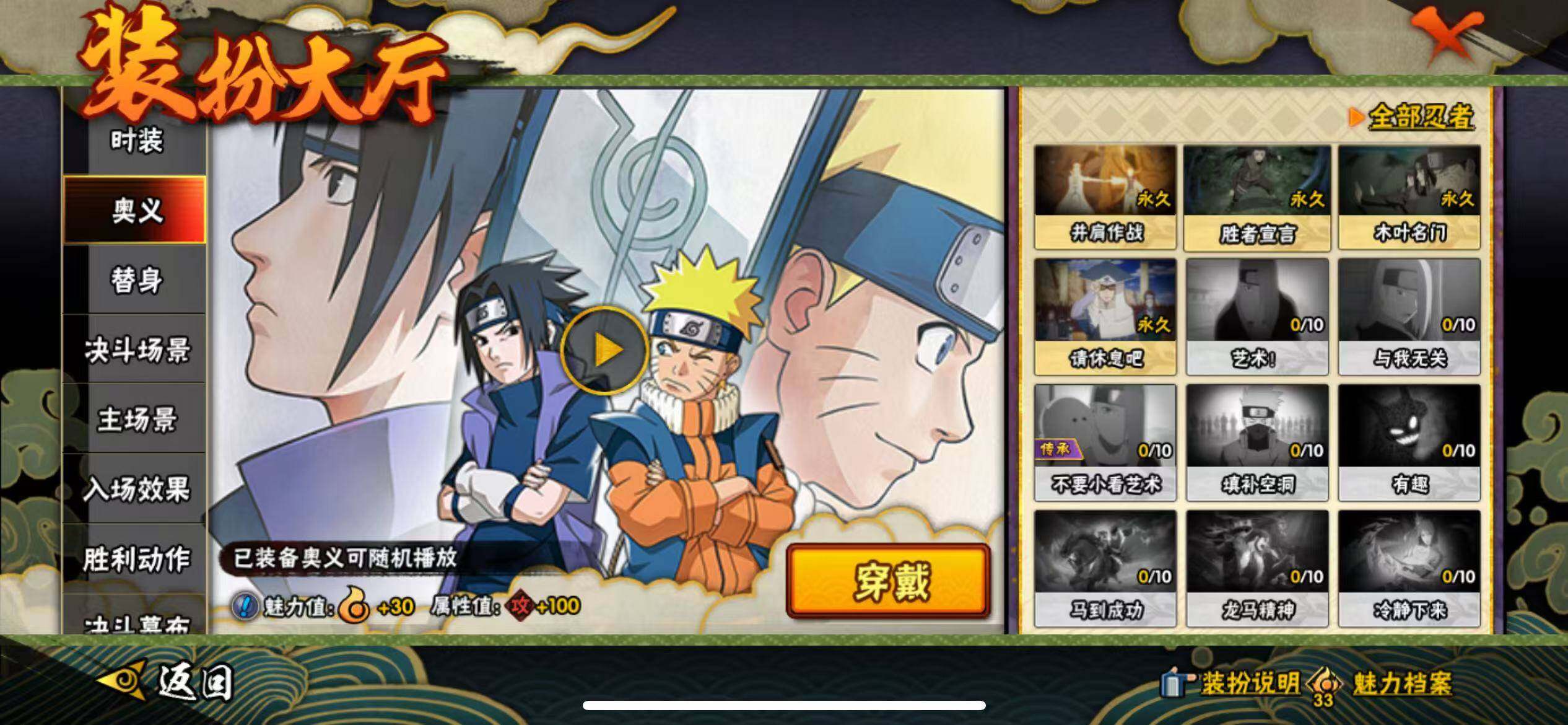 HYJM429052火影忍者账号详情图22