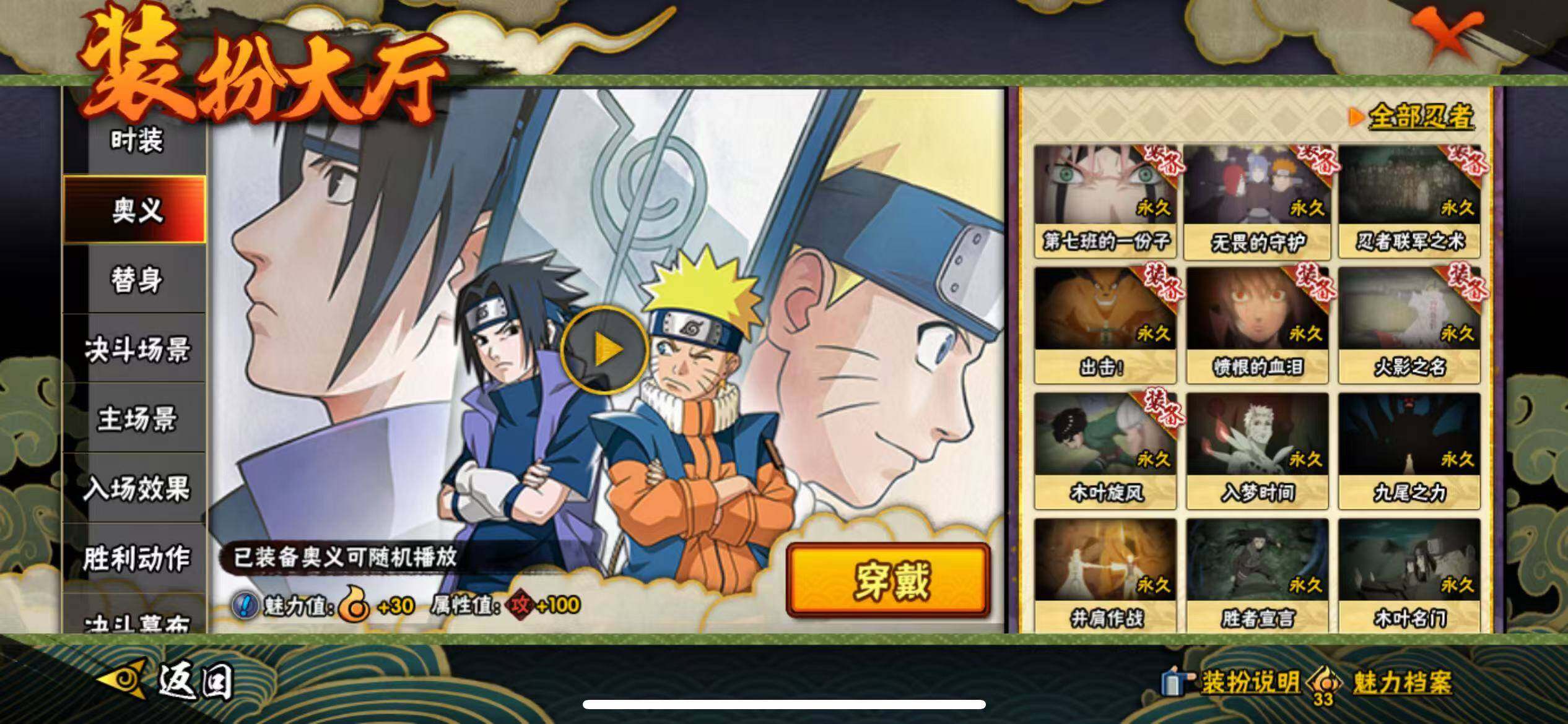 HYJM429052火影忍者账号详情图23