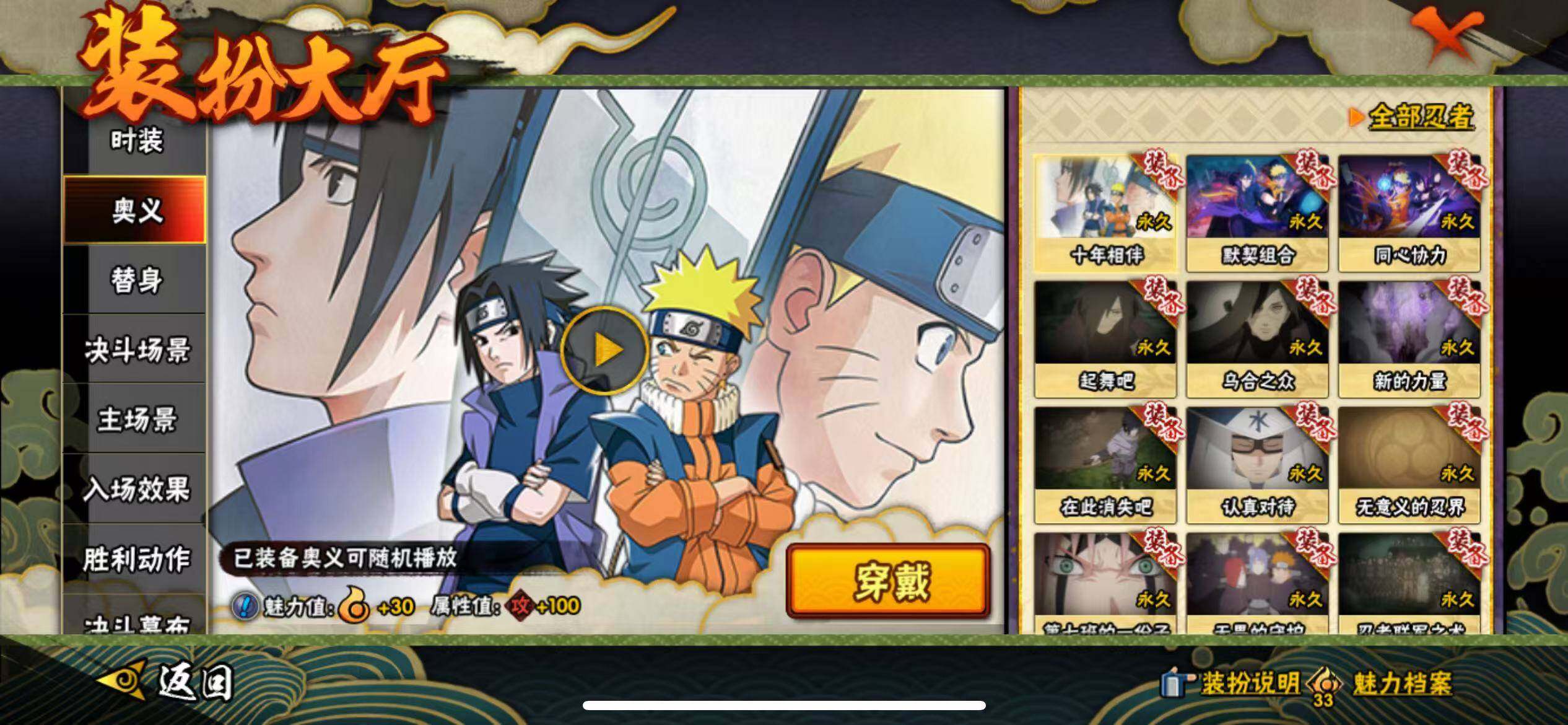 HYJM429052火影忍者账号详情图24